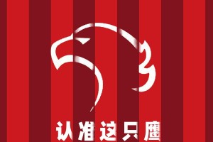 好事成双的上海海港，杨希之后还有好消息