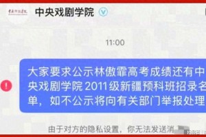 开云体育官网-闫学晶事件出现反转！林傲霏中戏毕业照流出，中戏愚弄了全部考生